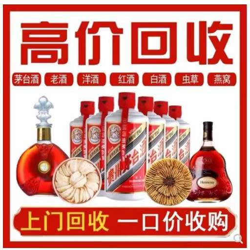北关回收茅台酒
