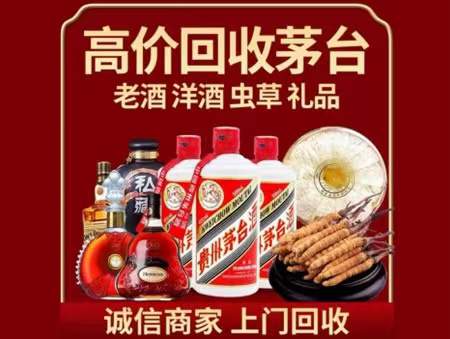 北关回收老酒
