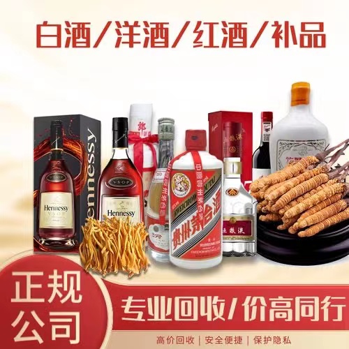 北关烟台蓬莱回收白酒茅台多少钱哪里回收(附近上门回收茅台酒）