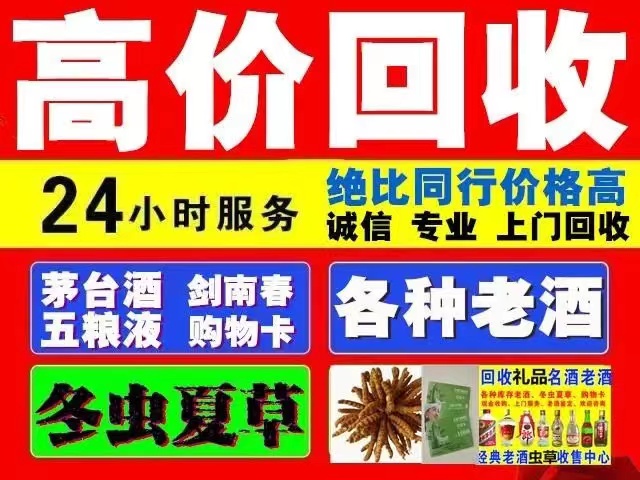 北关回收1999年茅台酒价格商家[回收茅台酒商家]