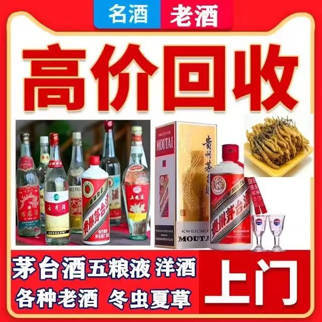 北关八十年茅台酒回收上门哪里回收(附近上门回收茅台酒）